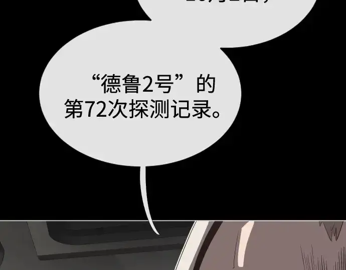 《超人的时代》第28话图193