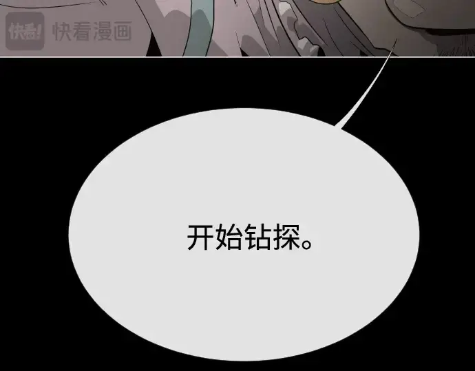 《超人的时代》第28话图195