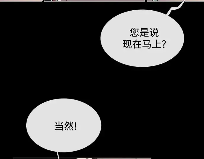 《超人的时代》第28话图197