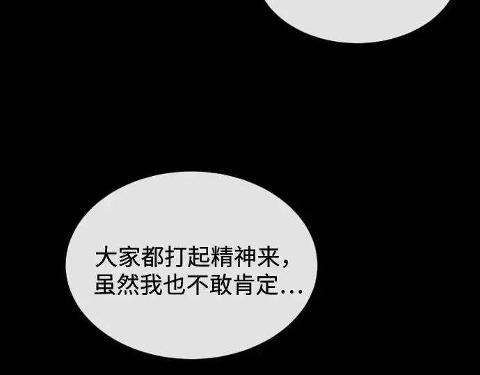 《超人的时代》第28话图199