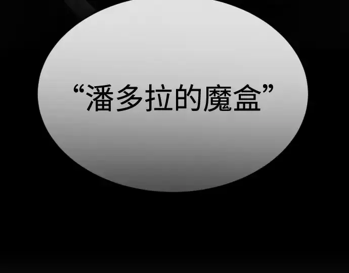 《超人的时代》第28话图203