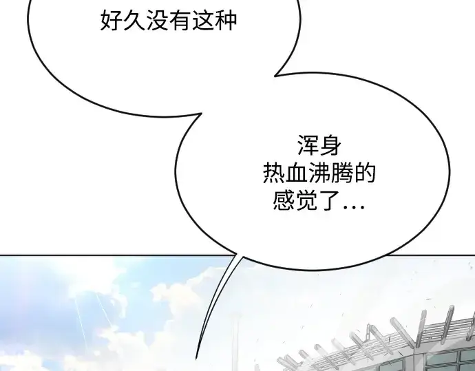 《超人的时代》第28话图34