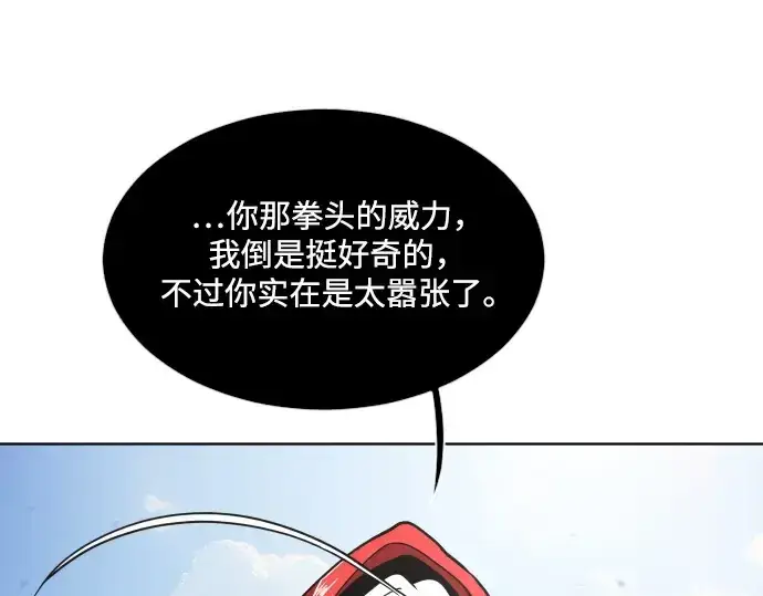 《超人的时代》第28话图46