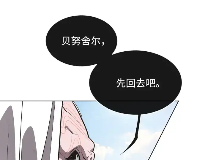 《超人的时代》第28话图78