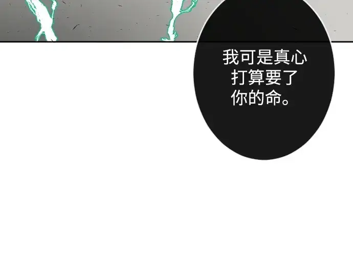 《超人的时代》第28话图91