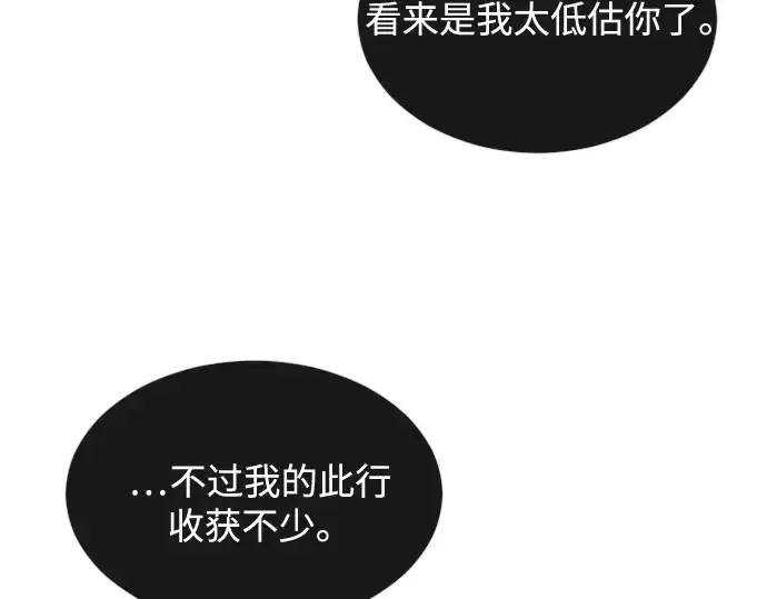 《超人的时代》第28话图94