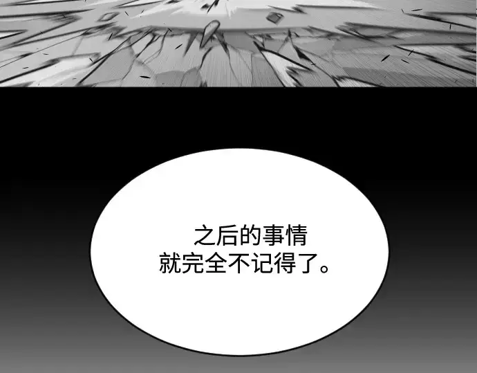 《超人的时代》第29话图101