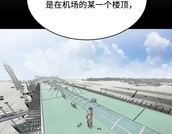 《超人的时代》第29话图105