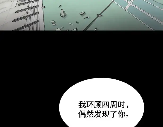 《超人的时代》第29话图106