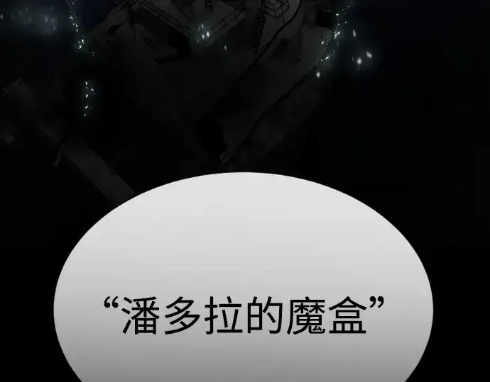 《超人的时代》第29话图11