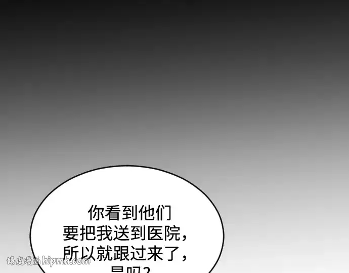 《超人的时代》第29话图112
