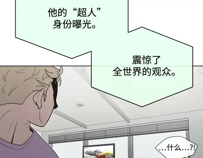 《超人的时代》第29话图118