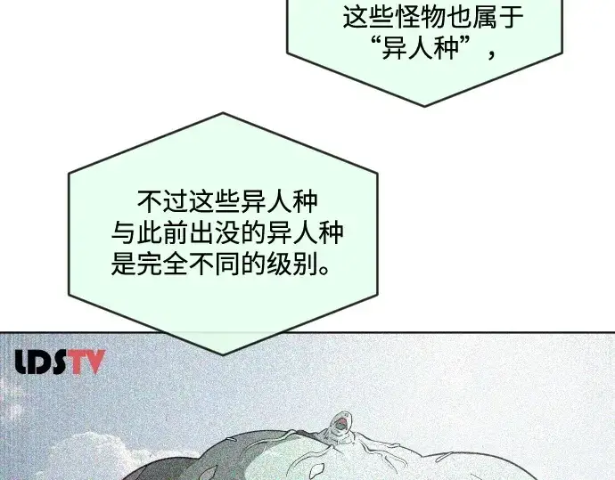 《超人的时代》第29话图122