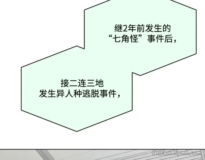 《超人的时代》第29话图128