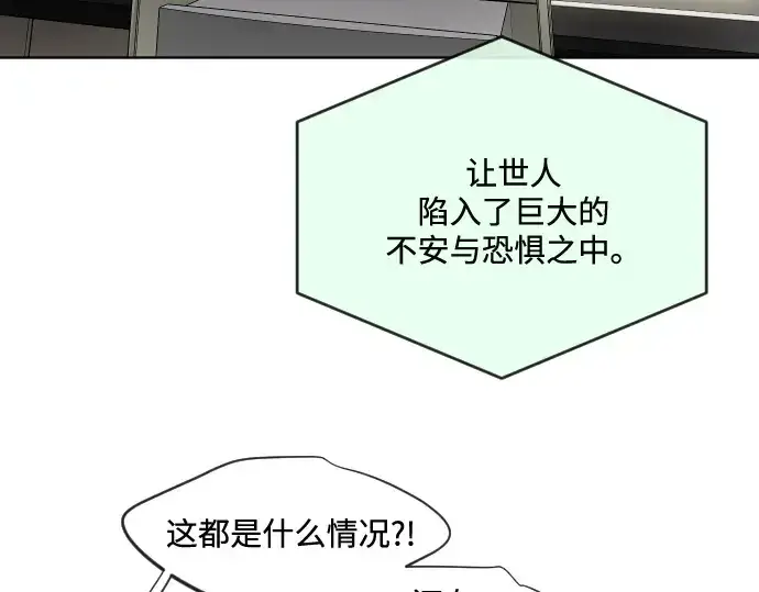 《超人的时代》第29话图130
