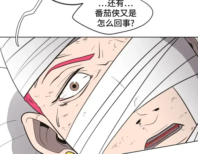 《超人的时代》第29话图131
