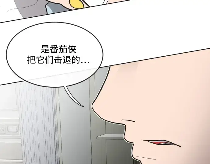 《超人的时代》第29话图132
