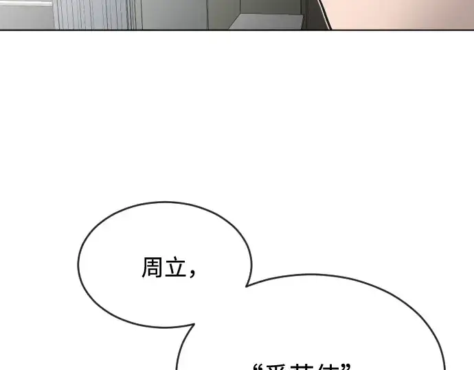 《超人的时代》第29话图133