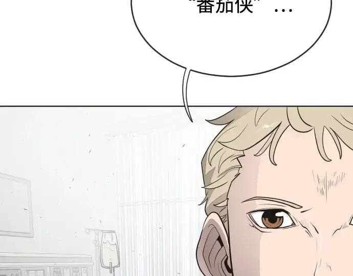 《超人的时代》第29话图134