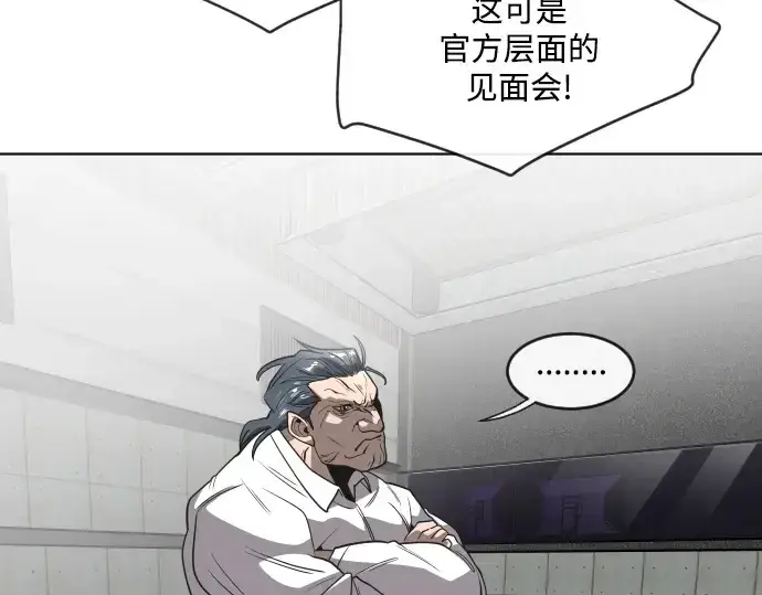 《超人的时代》第29话图141