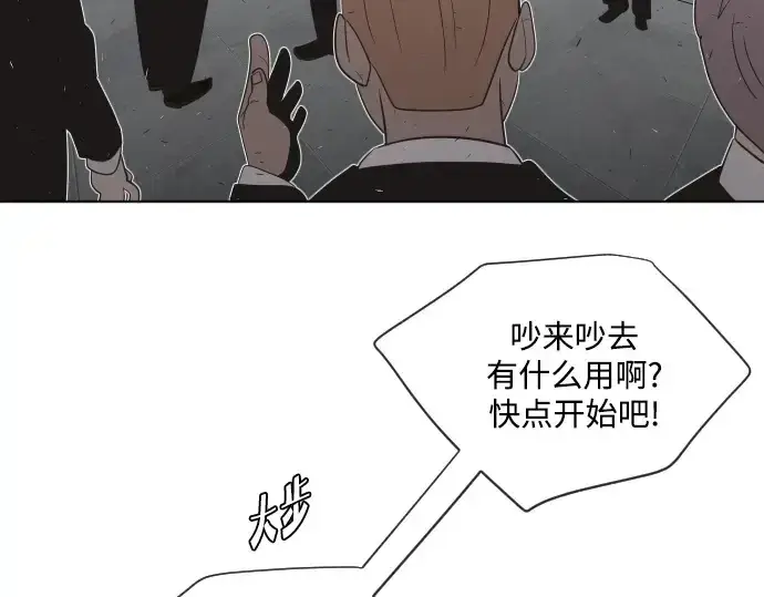 《超人的时代》第29话图145