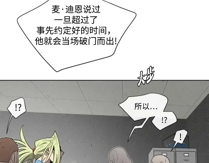《超人的时代》第29话图146