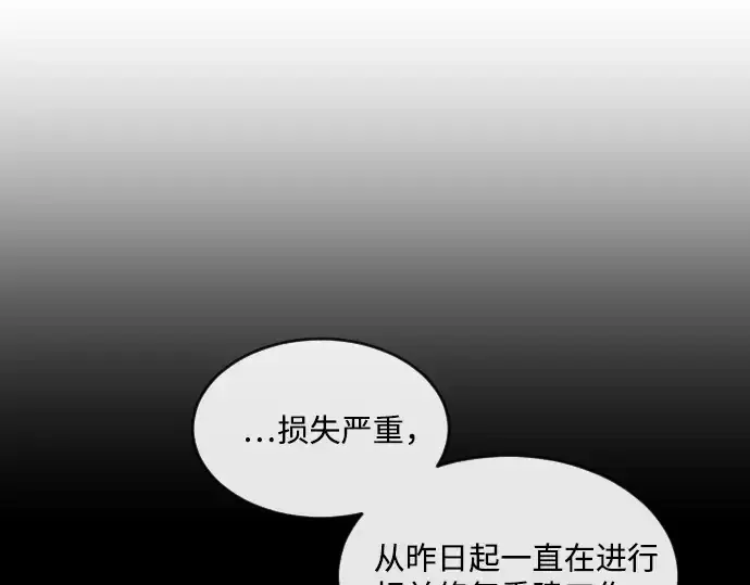 《超人的时代》第29话图15