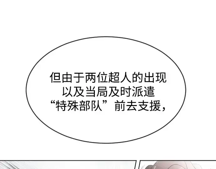 《超人的时代》第29话图18