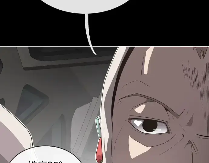 《超人的时代》第29话图2