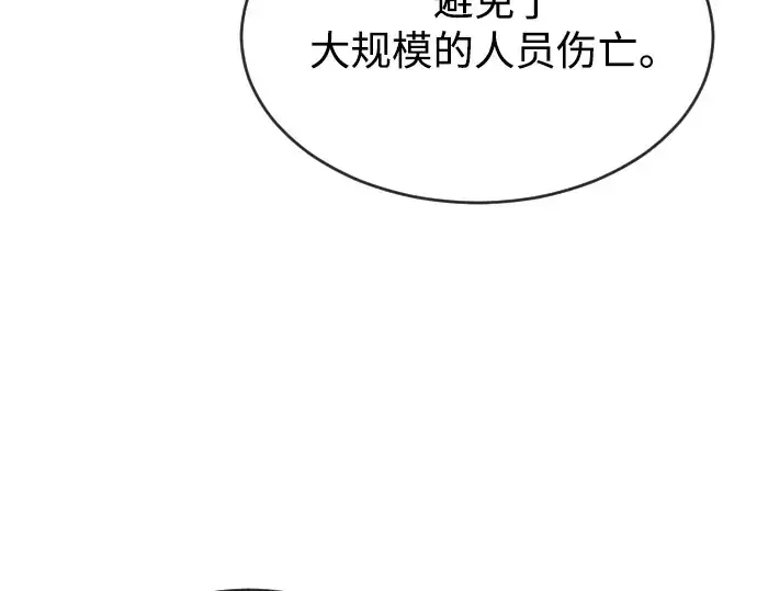 《超人的时代》第29话图21