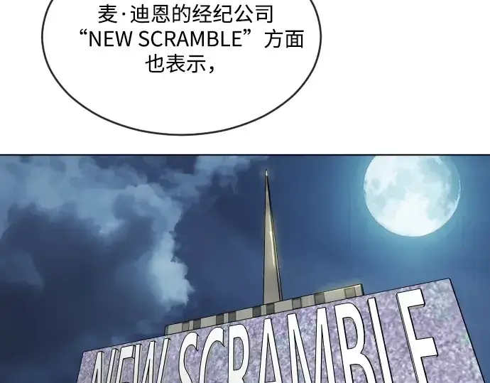 《超人的时代》第29话图25