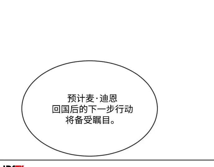 《超人的时代》第29话图27
