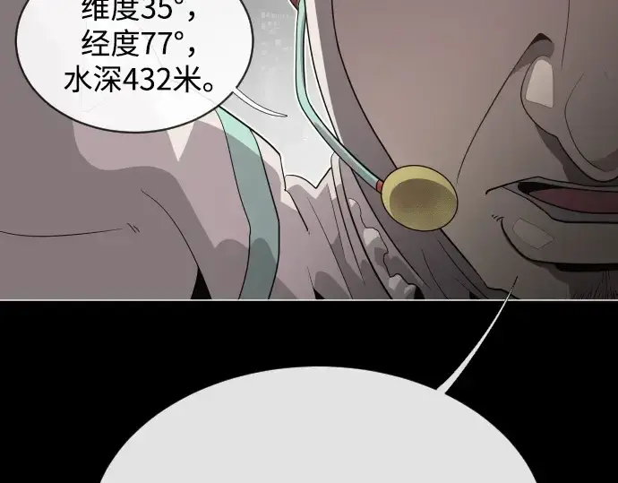 《超人的时代》第29话图3