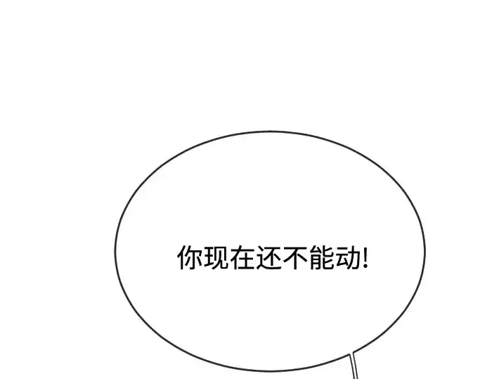 《超人的时代》第29话图37