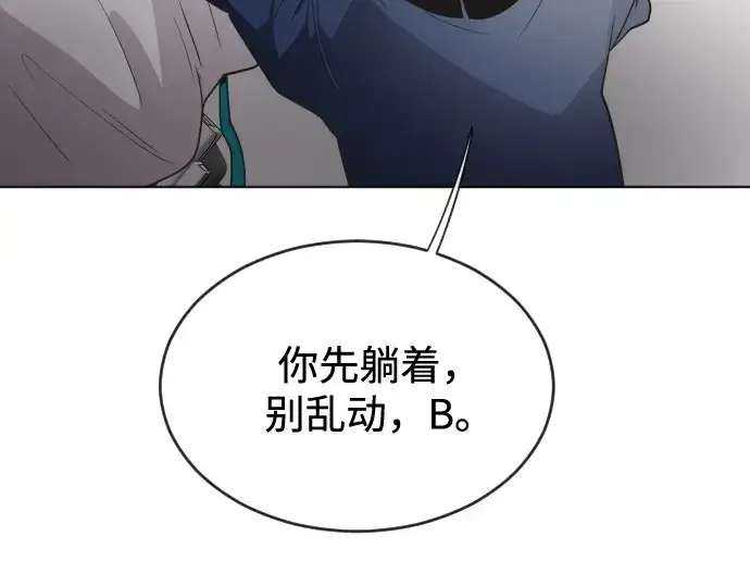 《超人的时代》第29话图39