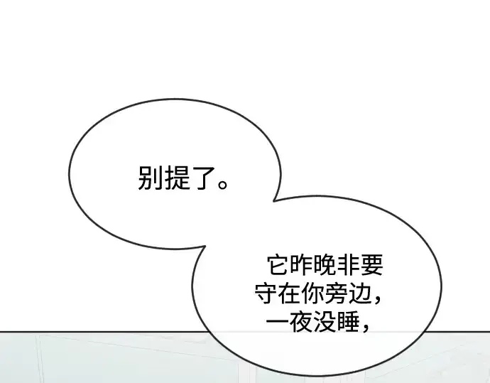 《超人的时代》第29话图42