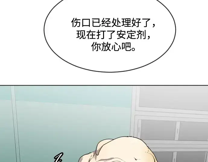 《超人的时代》第29话图45