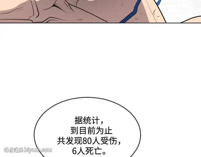 《超人的时代》第29话图48