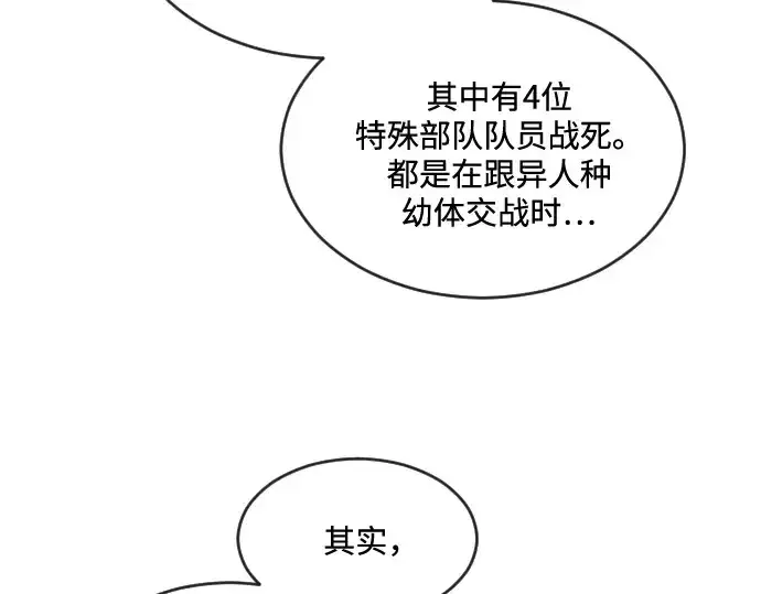 《超人的时代》第29话图49