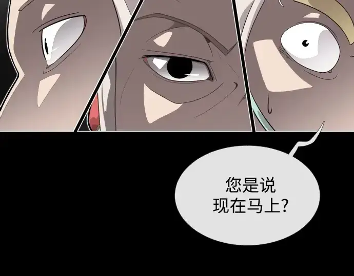 《超人的时代》第29话图5