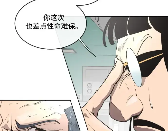 《超人的时代》第29话图50