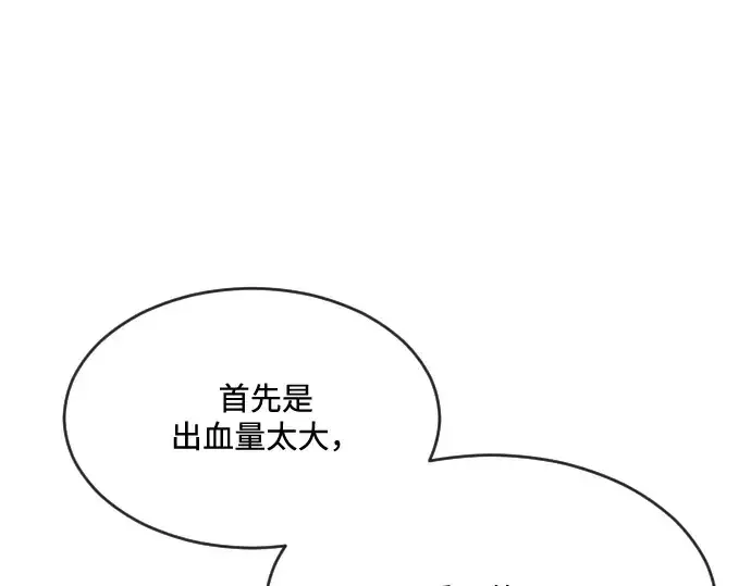 《超人的时代》第29话图52
