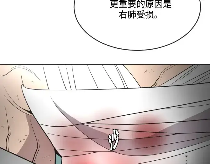 《超人的时代》第29话图53