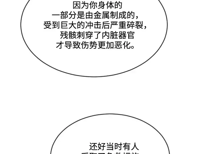 《超人的时代》第29话图55