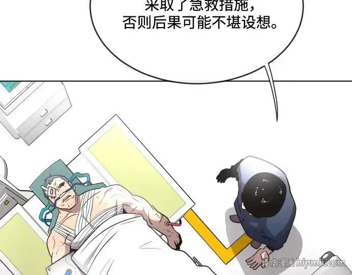 《超人的时代》第29话图56