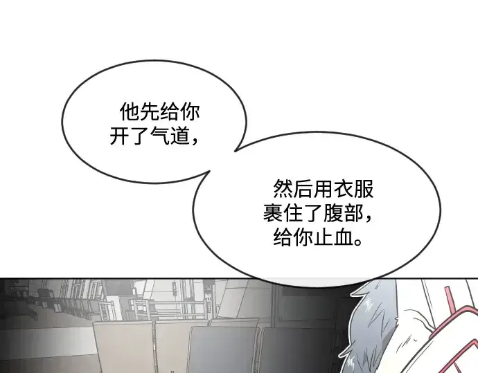 《超人的时代》第29话图58