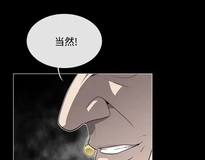 《超人的时代》第29话图6