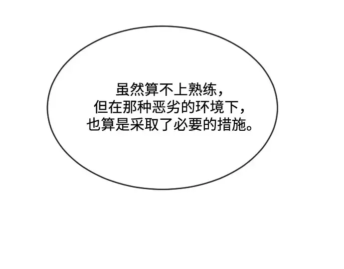 《超人的时代》第29话图60