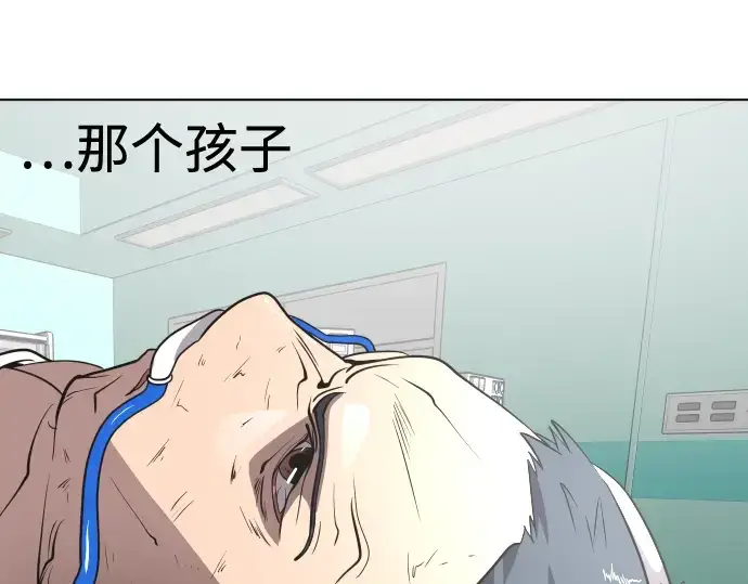 《超人的时代》第29话图61