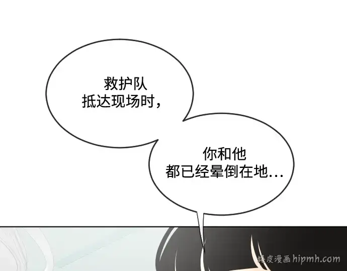 《超人的时代》第29话图64